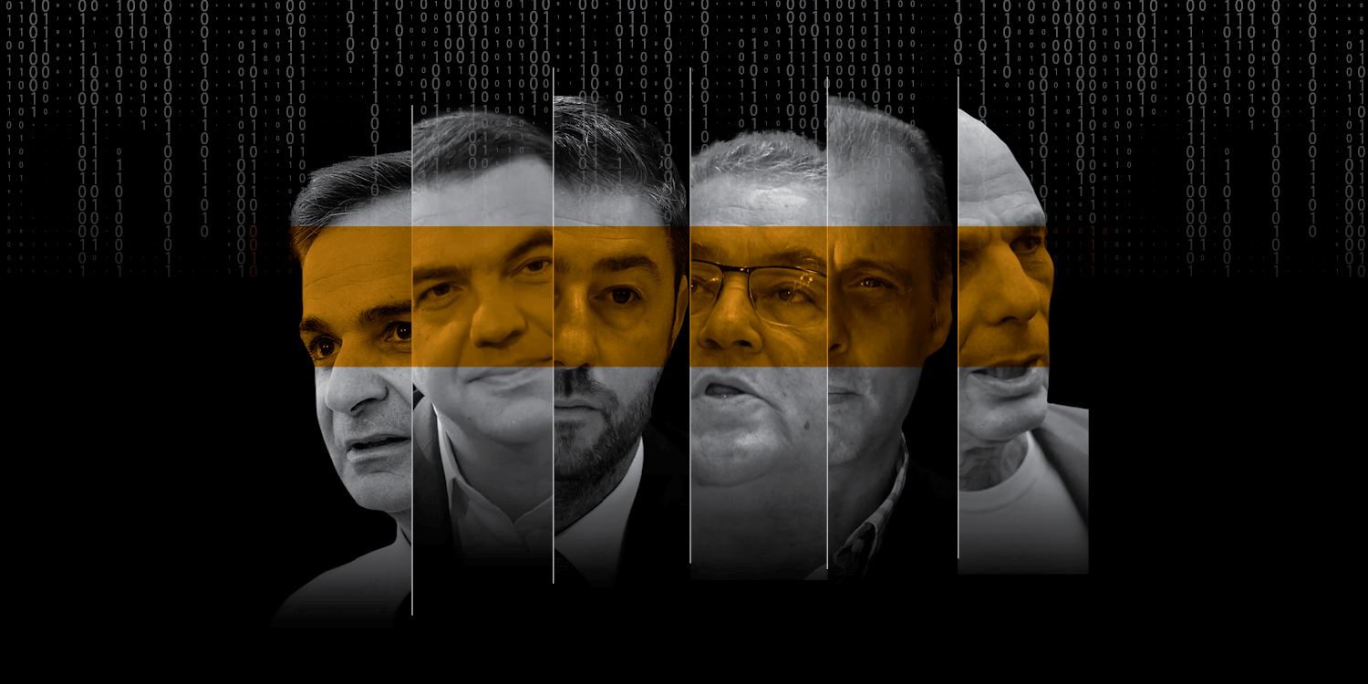 EΚΛΟΓΕΣ 2023