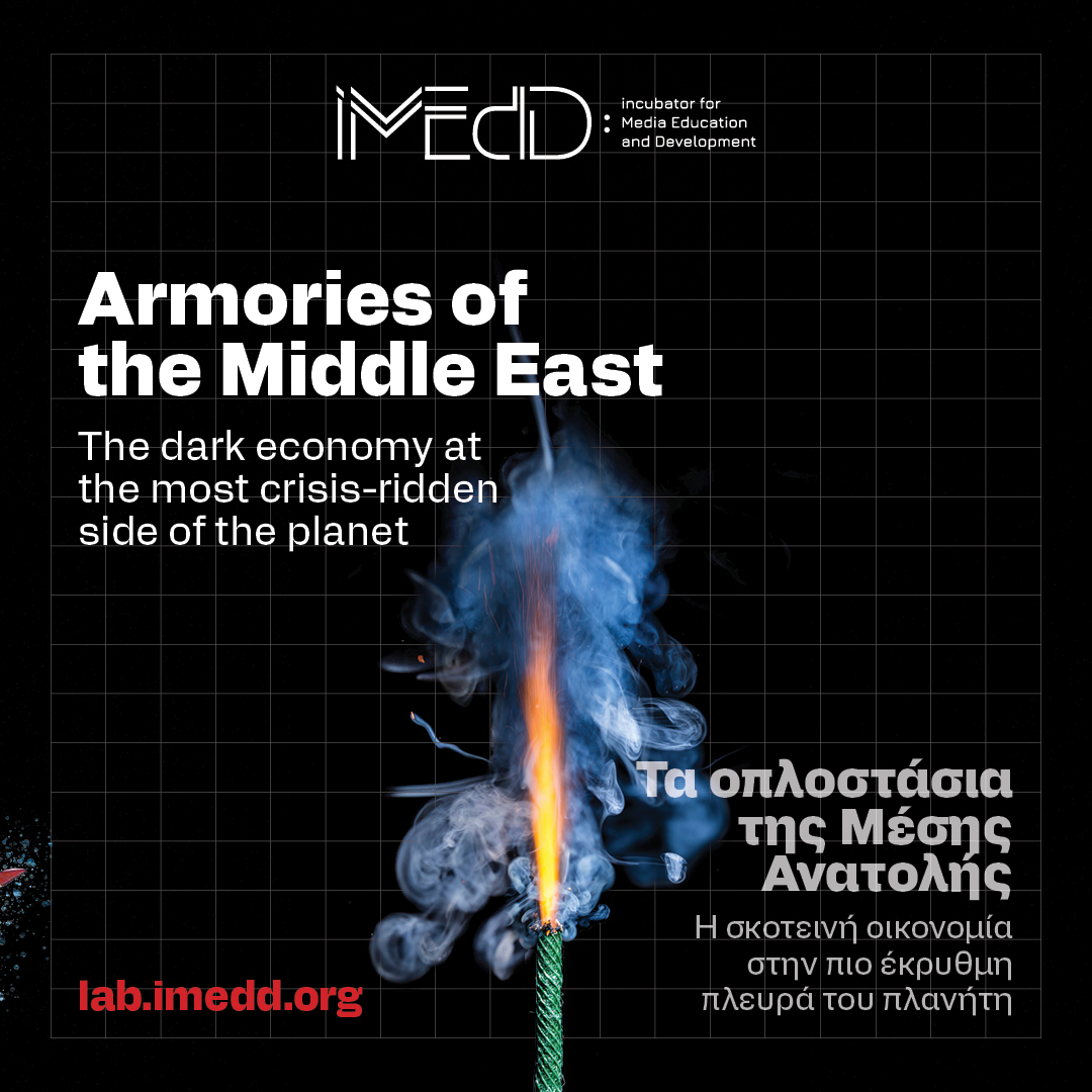 ARMORIES OF THE MIDDLE EAST