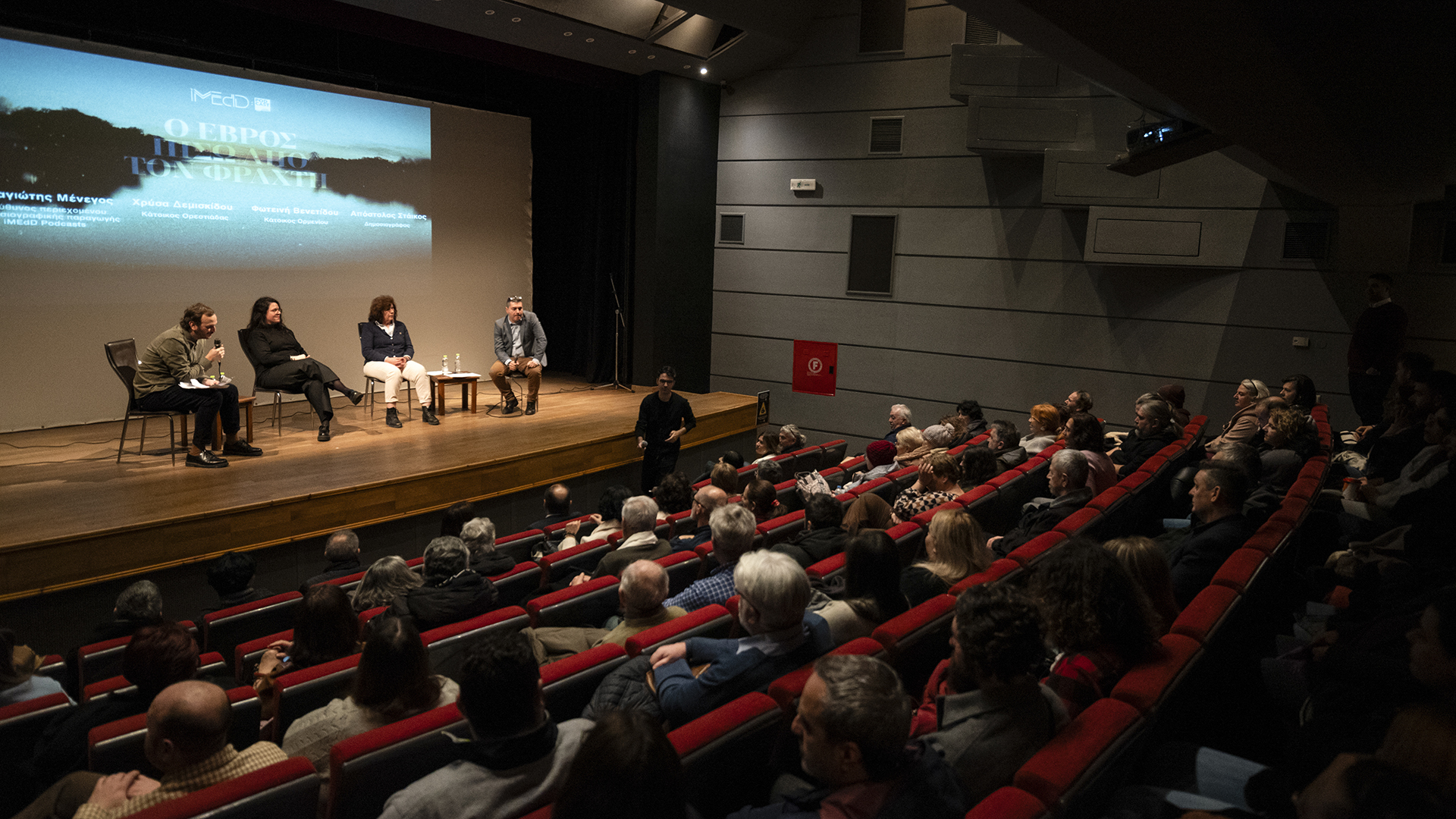 EVROS BEHIND THE FENCE